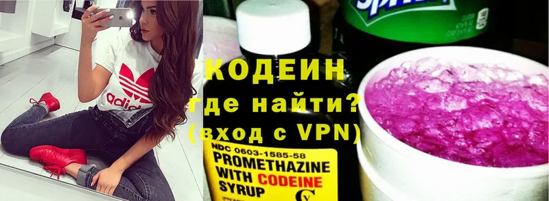 Кодеин Purple Drank  хочу   Копейск 