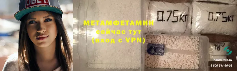 Метамфетамин Methamphetamine  Копейск 